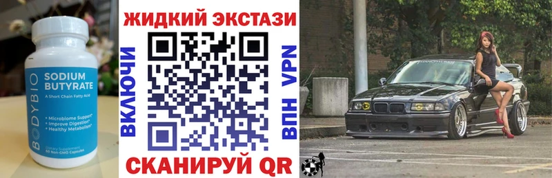 Бутират вода  Купить где  Александров 