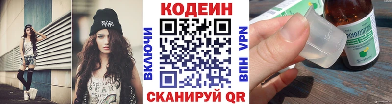 Кодеиновый сироп Lean напиток Lean (лин)  Купить закладки  Александров 
