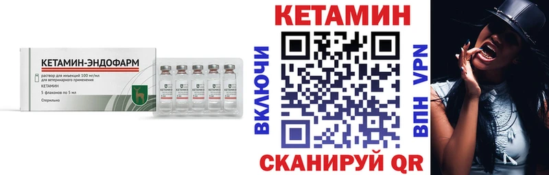 Купить закладки  Александров  КЕТАМИН VHQ 