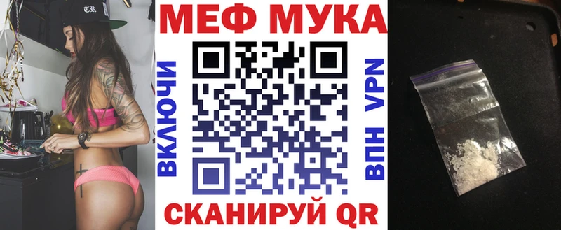 Меф мука  Купить закладки  Александров 